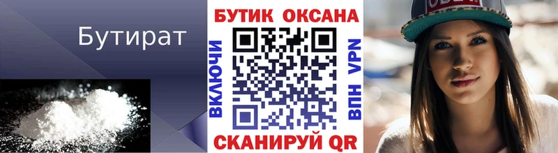 Бутират жидкий экстази Реж