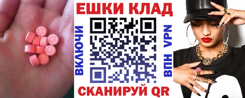 ЭКСТАЗИ VHQ  продажа наркотиков  Реж 