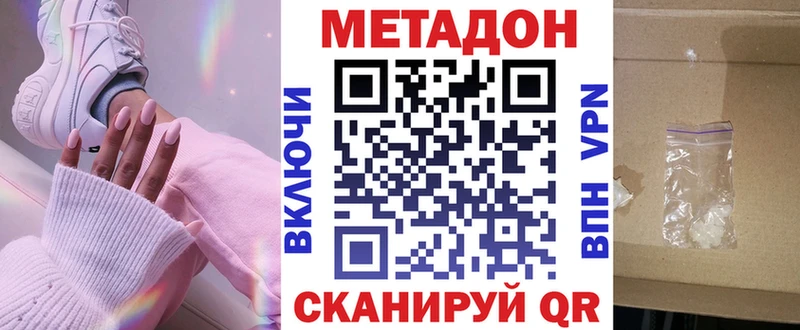 купить закладку  Реж  блэк спрут вход  МЕТАДОН белоснежный 