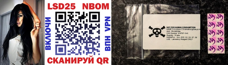 Марки NBOMe 1,8мг  Реж 